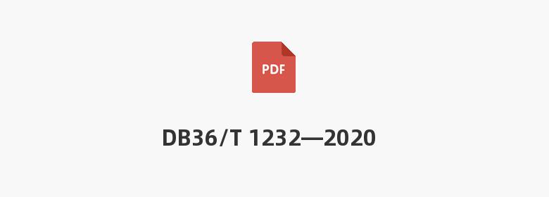 DB36/T 1232—2020